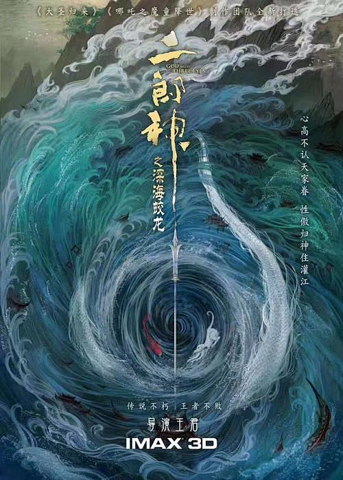 年代感深海之下