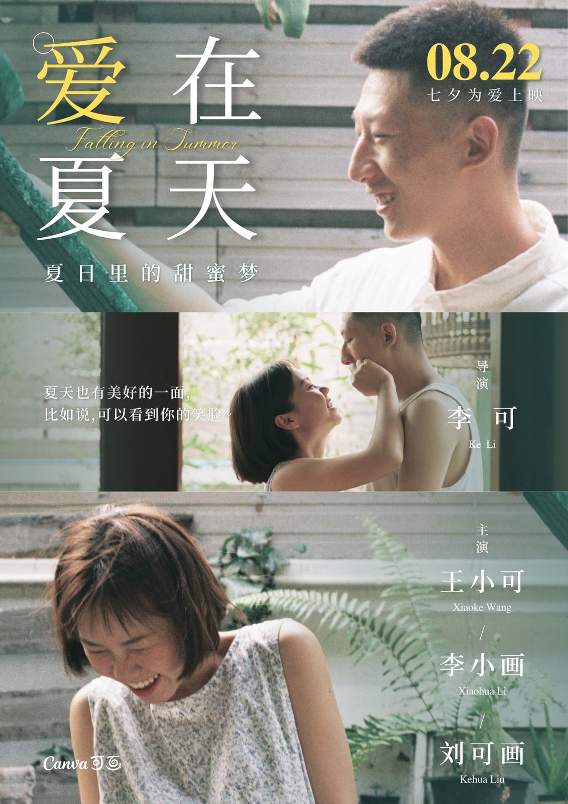 伪记录名场面拆解